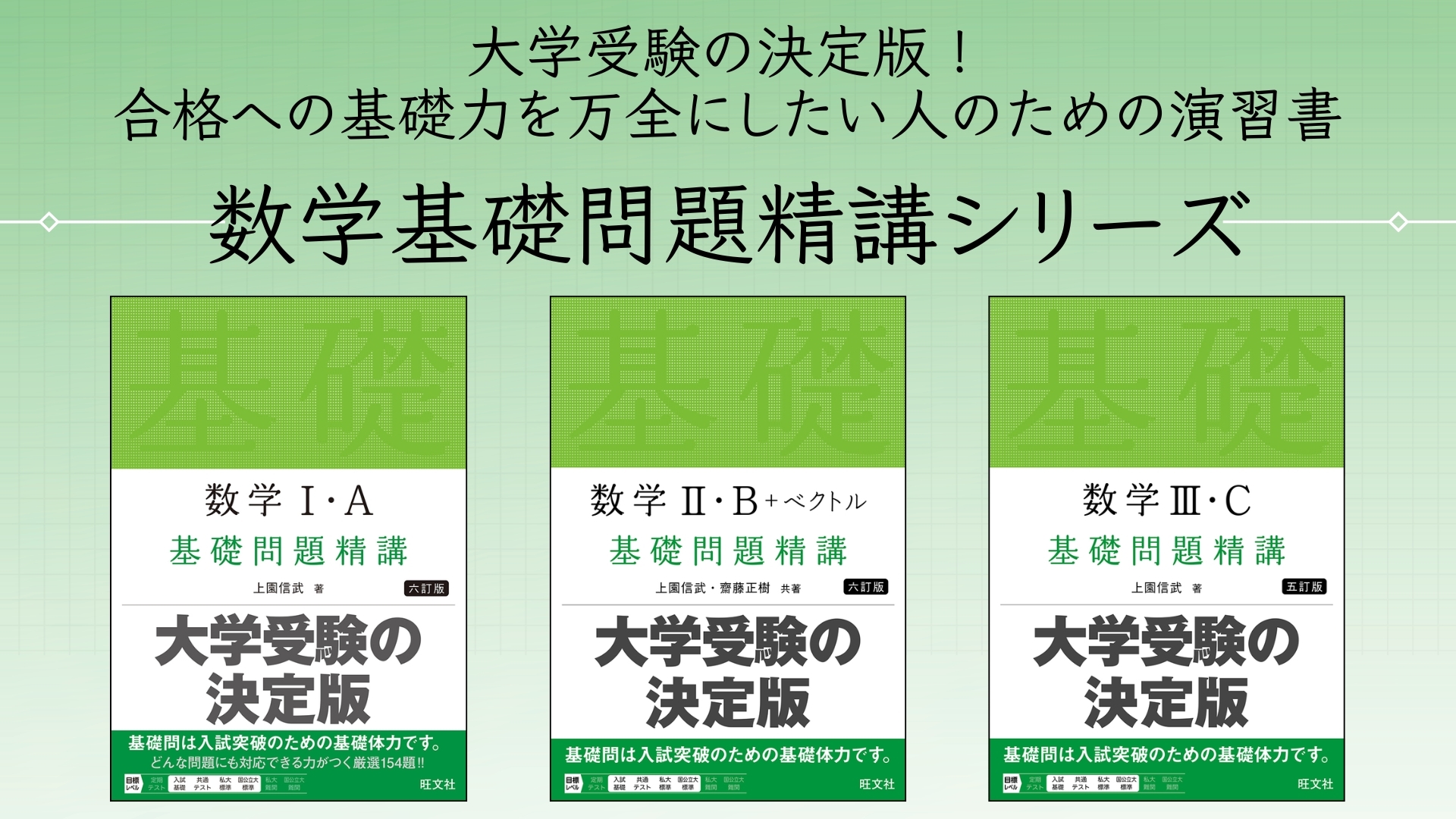 数学Ⅰ・A 基礎問題精講 六訂版 | 上園信武 |本 | 通販 | Amazon