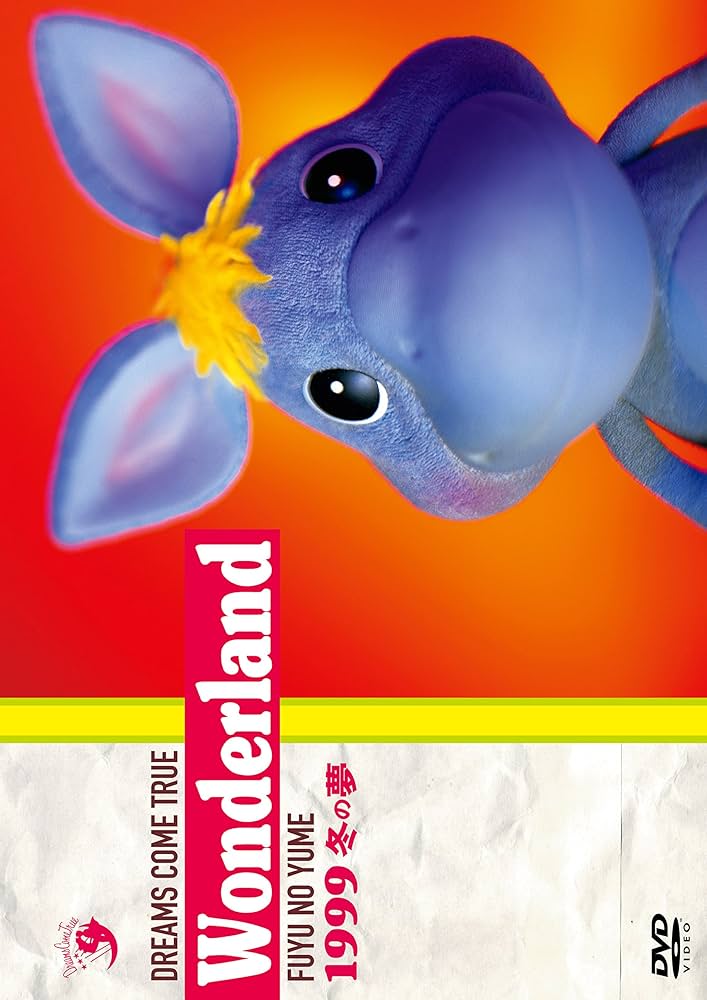 Amazon.co.jp: 史上最強の移動遊園地 DREAMS COME TRUE WONDERLAND