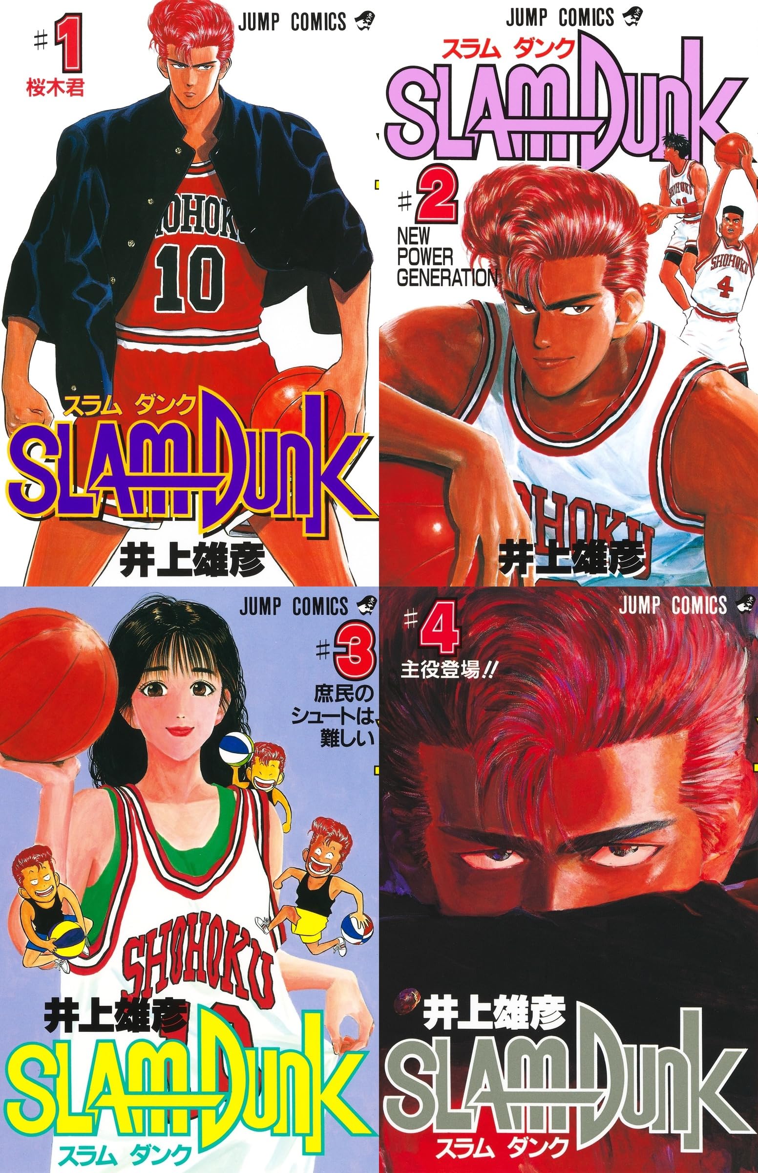 スラムダンク(全31巻)井上雄彦⁄全初版+全巻コミックスニュース付⁄JC