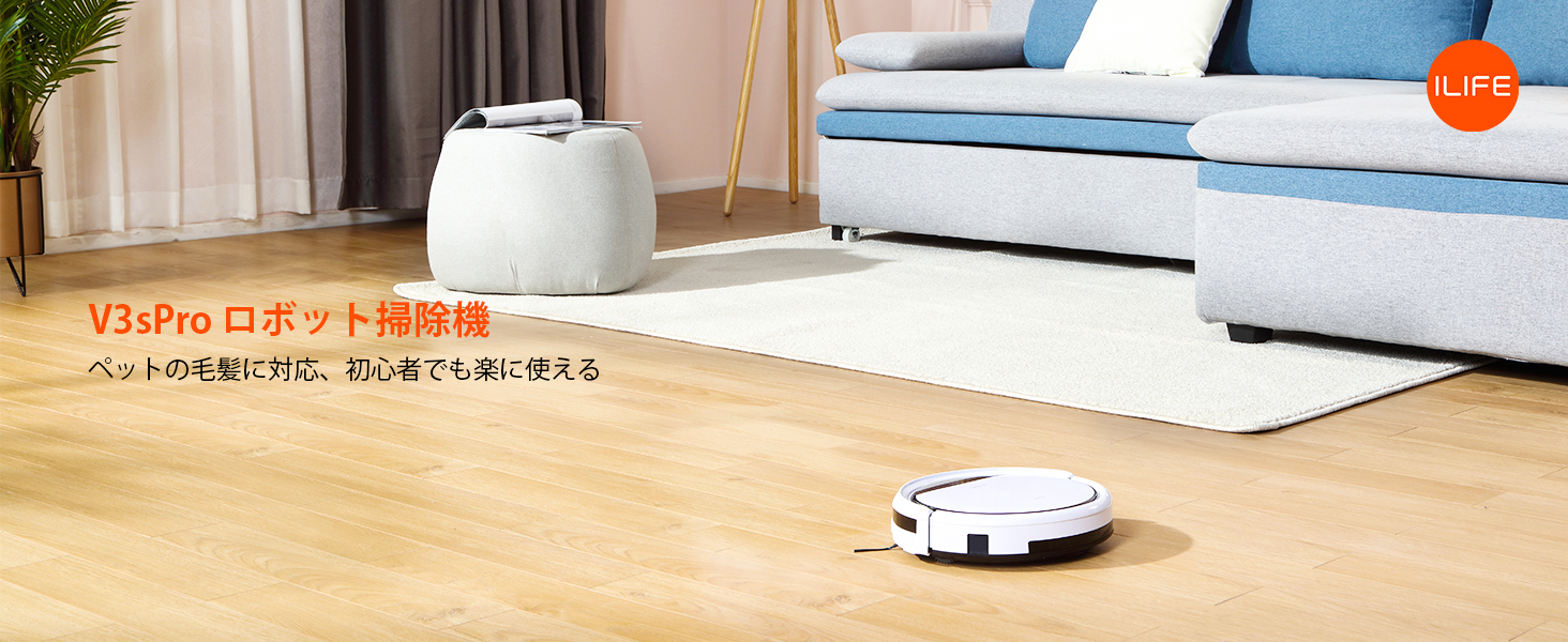 Amazon.co.jp : ILIFE アイライフ V3s Pro ロボット掃除機 ブラシレス