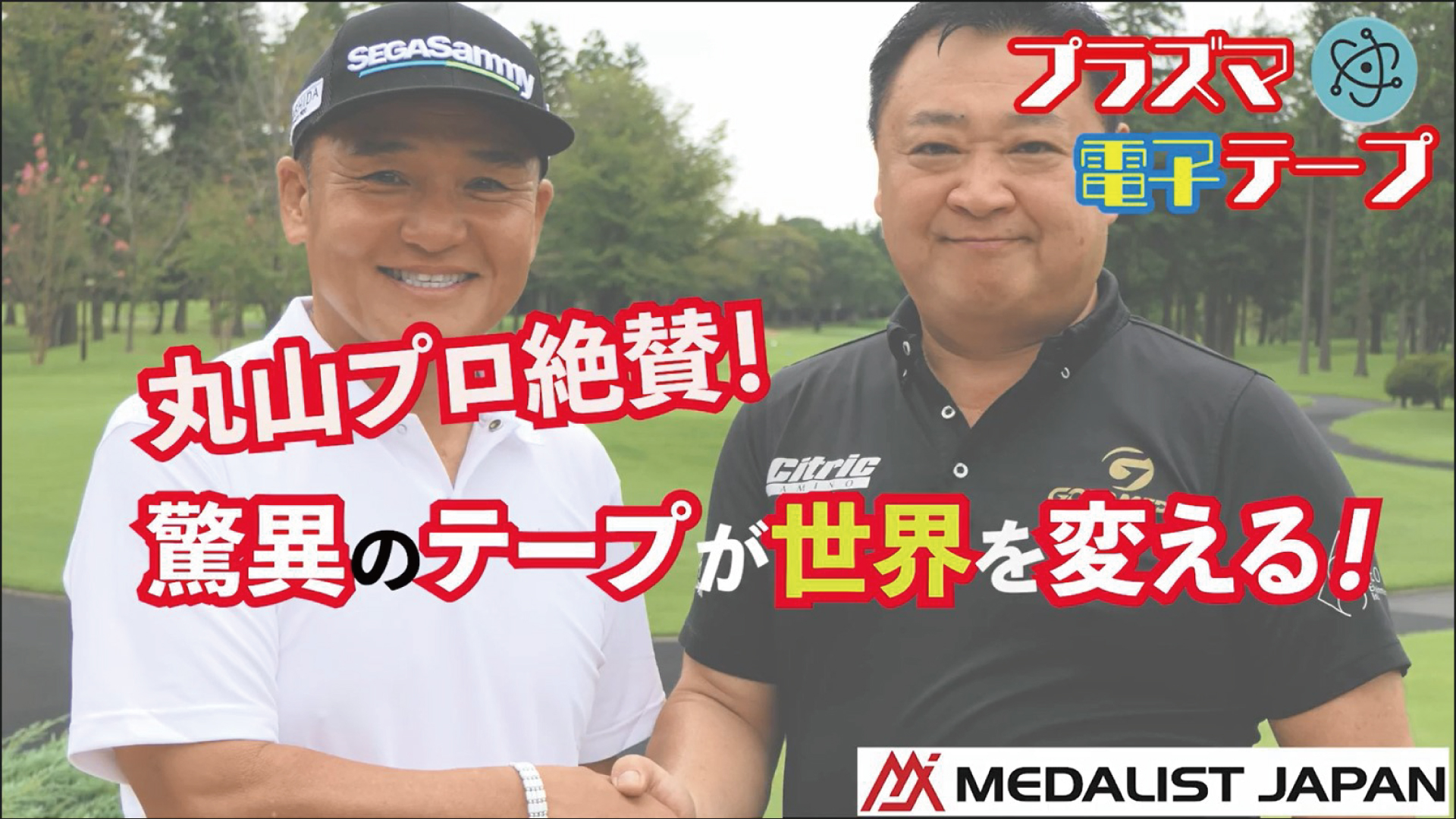 Amazon | プラズマ電子テープ 天然鉱石に電子照射加工 【肩こり