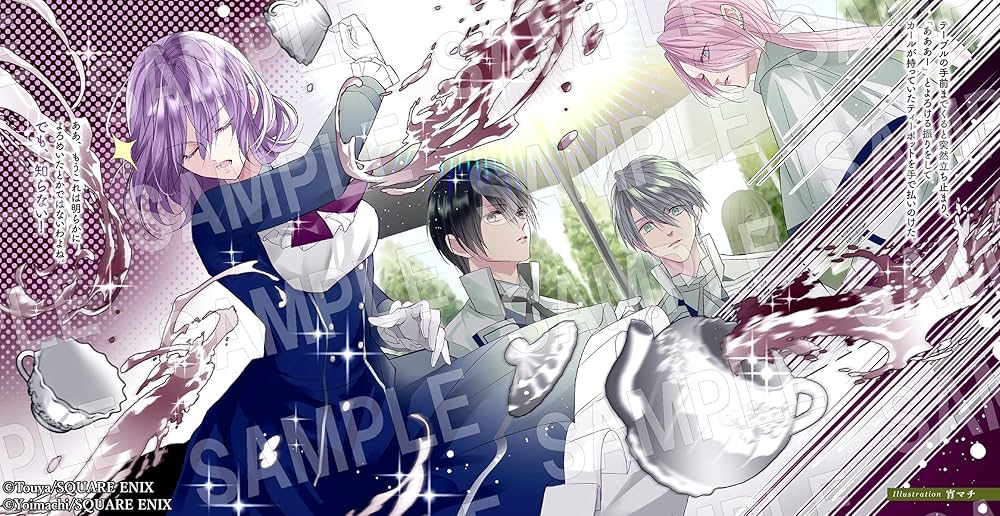 悪役令嬢は溺愛ルートに入りました!?(9) (SQEXノベル) | 十夜, 宵マチ