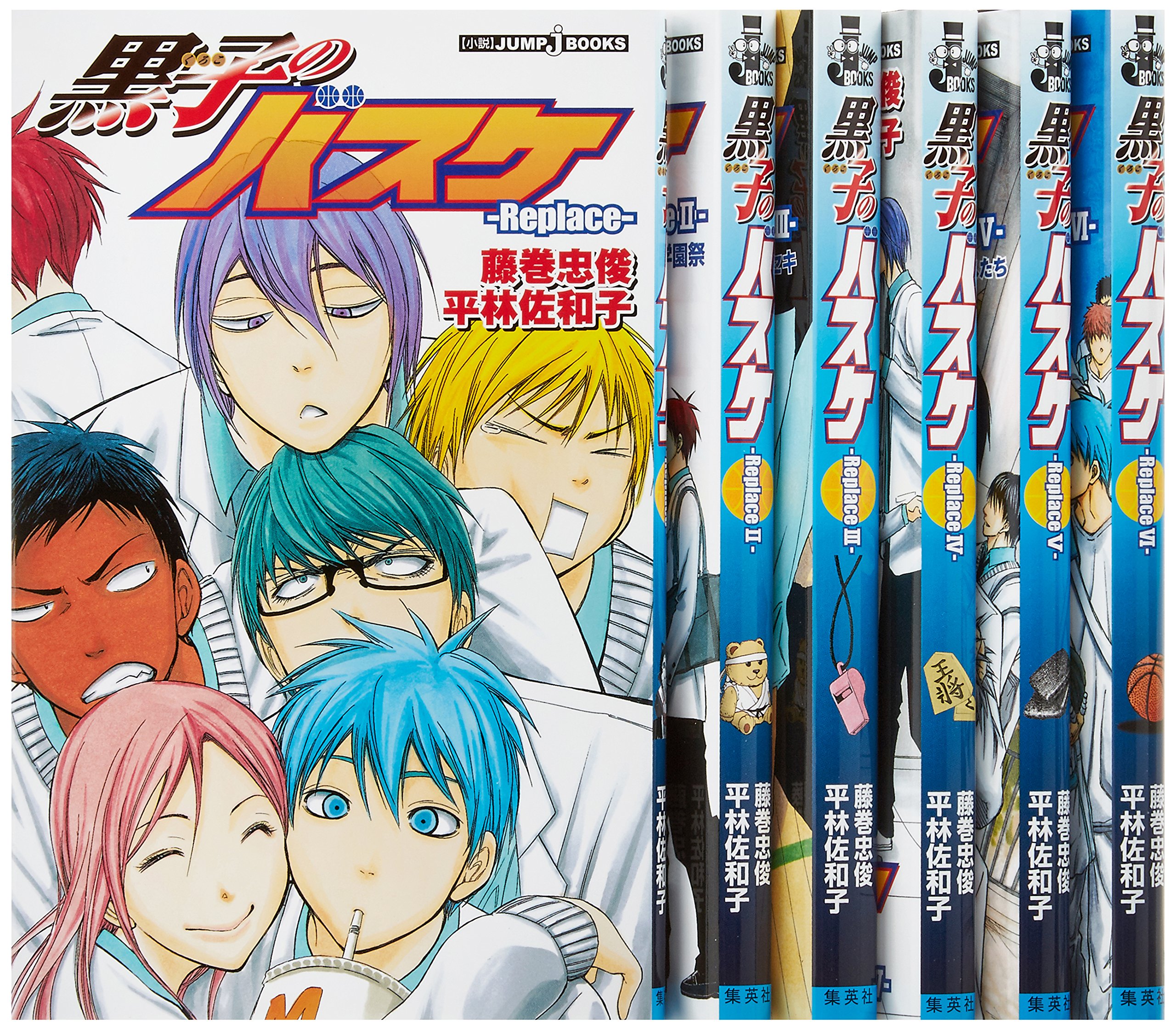 Amazon.co.jp: 黒子のバスケ -Replace- [小説] 1-6巻セット (JUMP