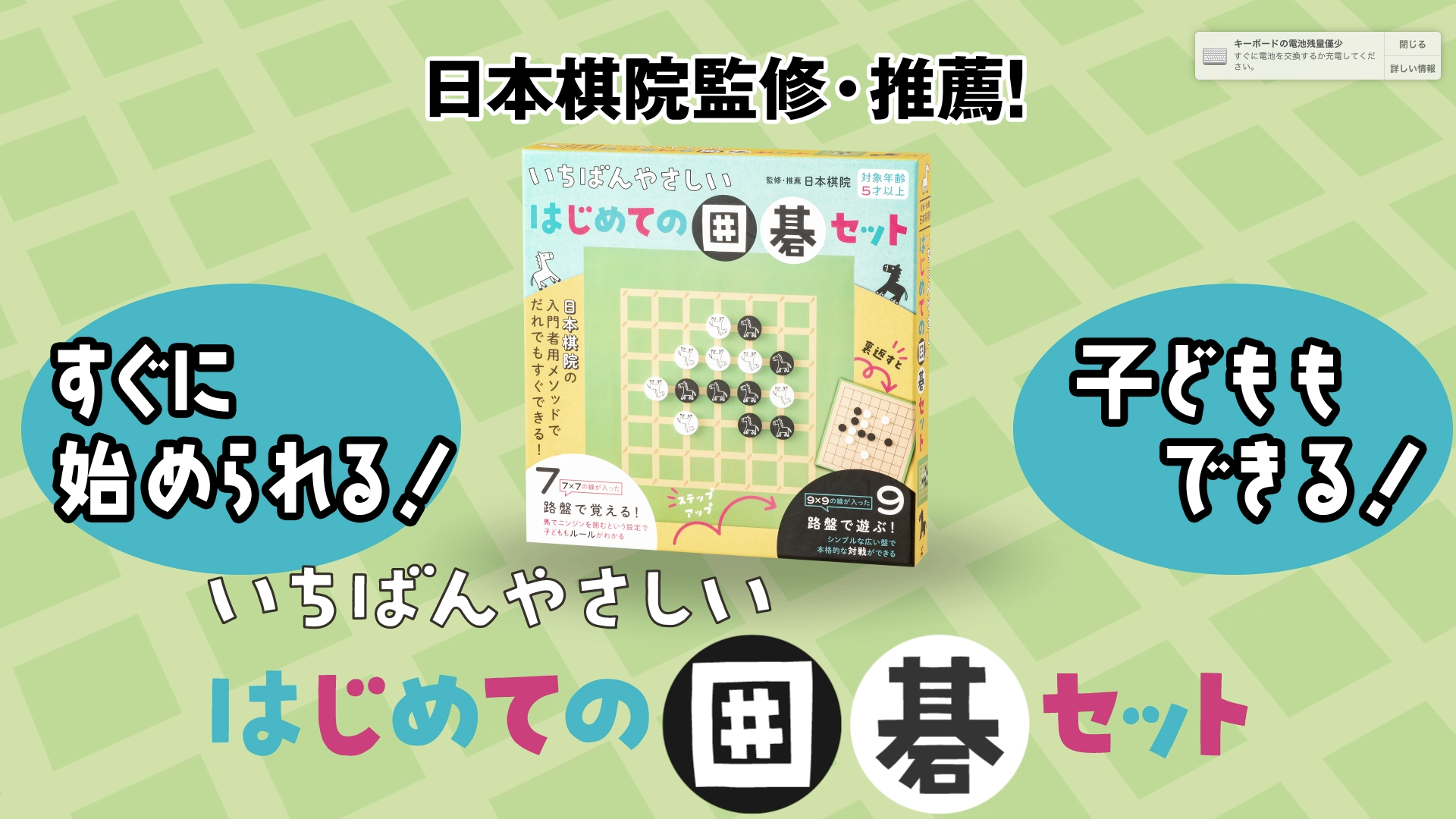 Amazon.co.jp: いちばんやさしい はじめての囲碁セット ([バラエティ
