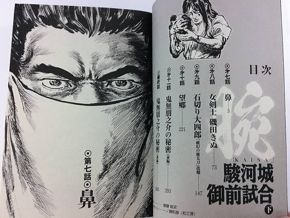 腕~駿河城御前試合~ 2 (SPコミックス) | 森秀樹(漫画家) |本 | 通販