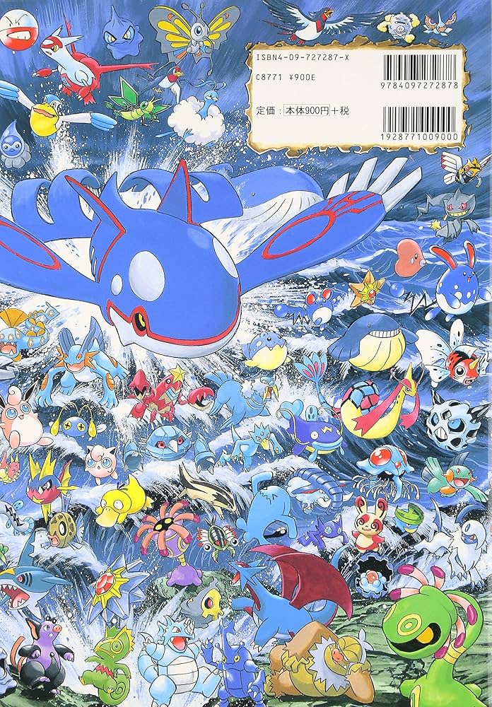 ポケモンをさがせ! / 6 ルビー・サファイア (コミュニティー絵本