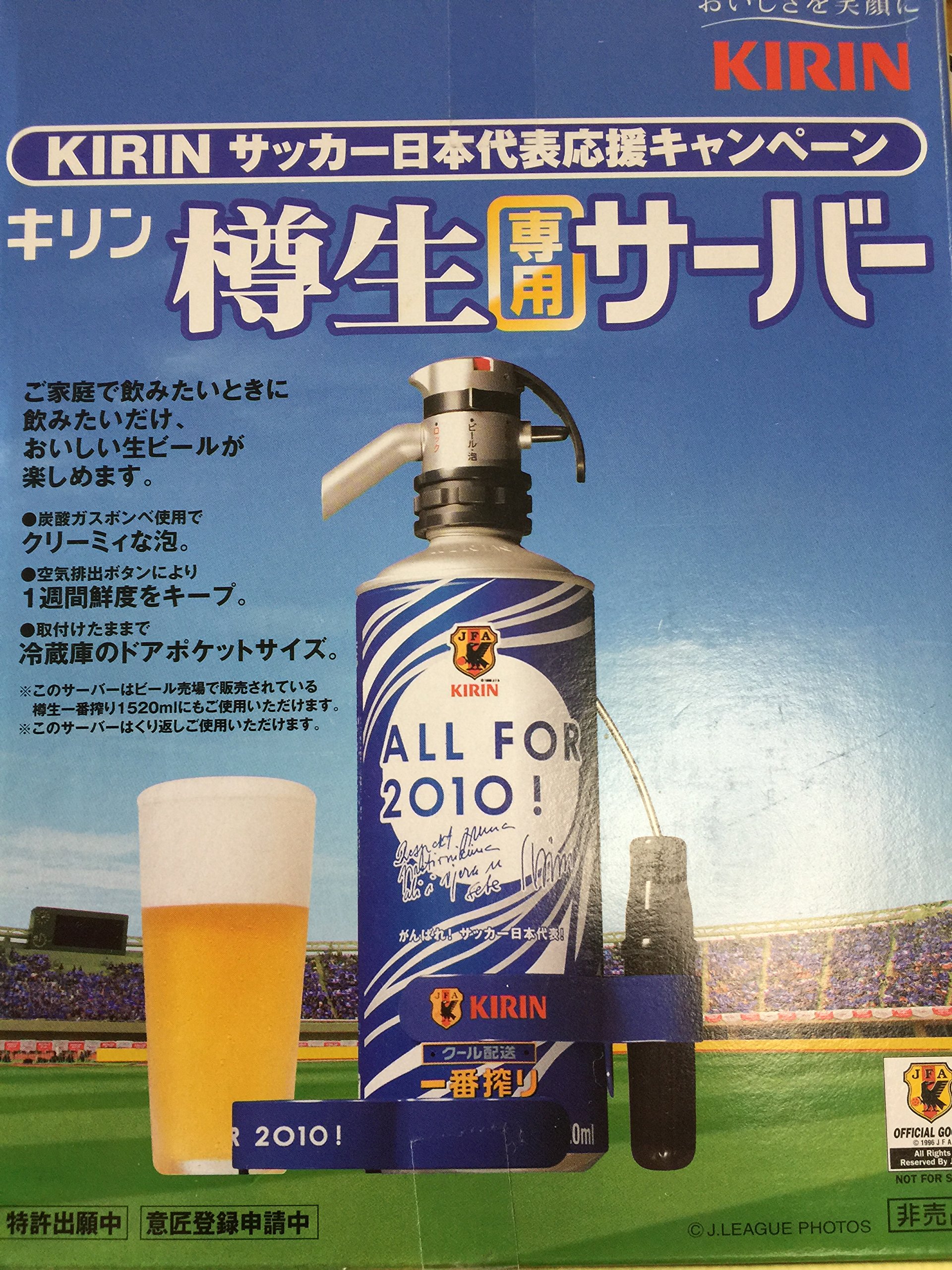 Amazon｜キリン樽生一番搾り 樽生専用サーバー｜ビールサーバー