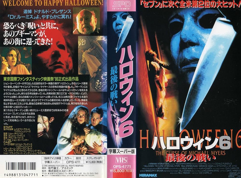 Amazon.co.jp: ハロウィン6最後の戦い(字幕) : ドナルド・プレザンス: DVD