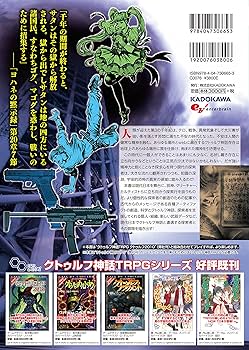 Amazon.co.jp: クトゥルフ神話TRPG クトゥルフ2015 (ログインテーブル
