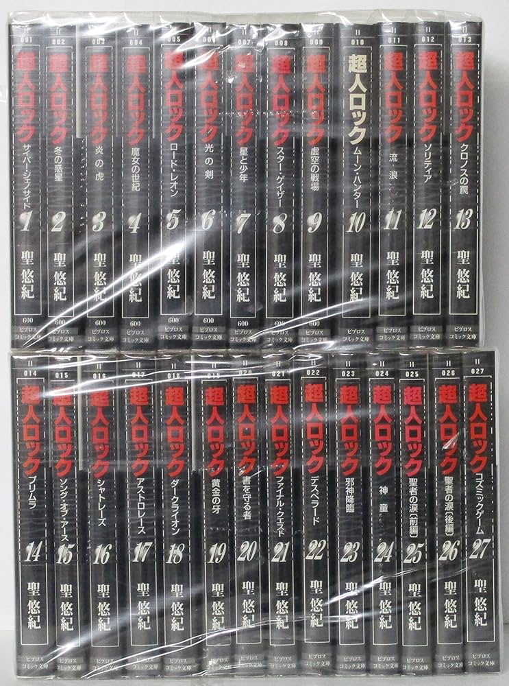 超人ロック(完全版) 全巻 Amazon.co.jp: 【コミック】超人ロック（完全