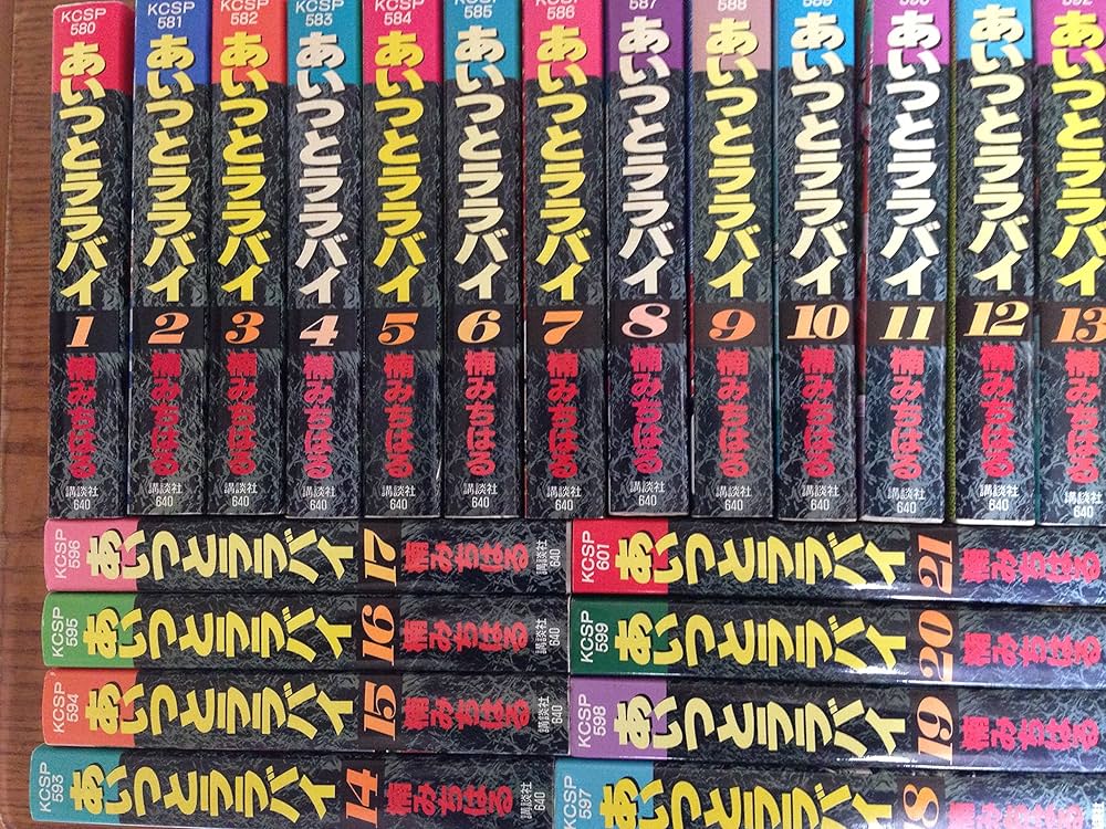 愛蔵版 あいつとララバイ 全21巻完結（KCスペシャル） [マーケット