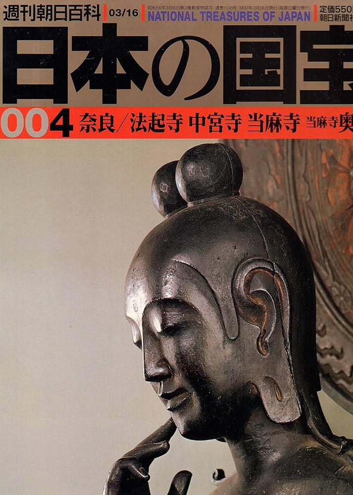 Amazon.co.jp: 日本の国宝 週刊朝日百科 第1巻～第111巻＋国宝の