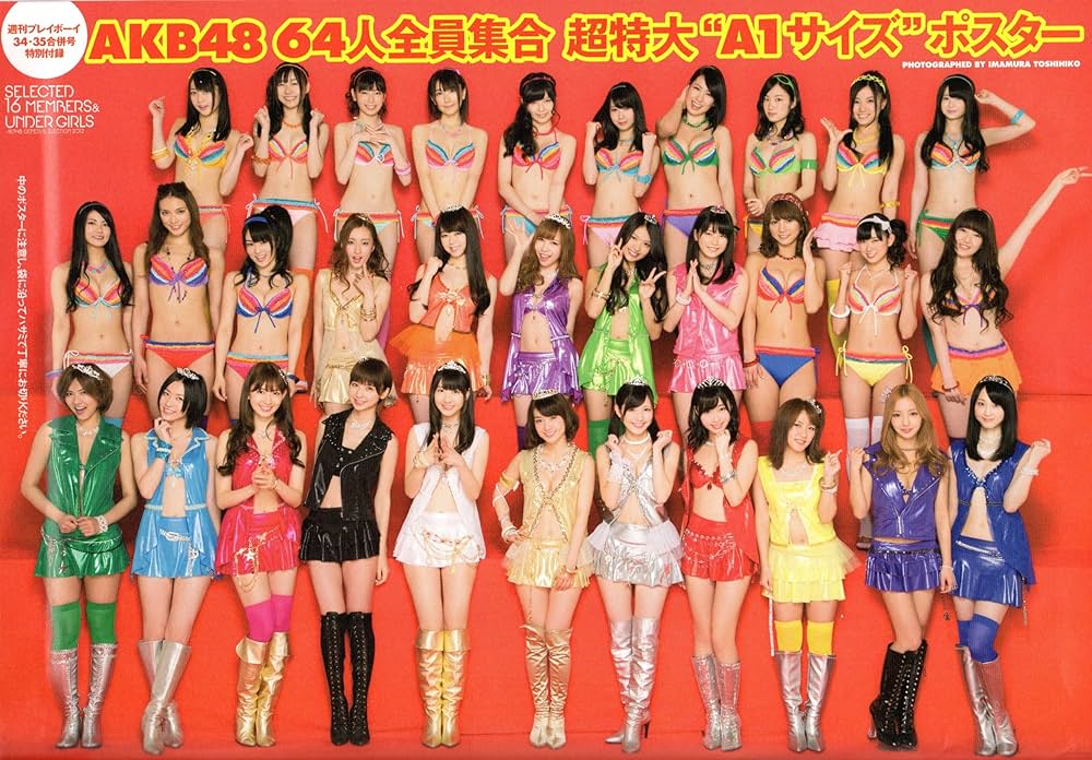 Amazon.co.jp: 週刊プレイボーイ 2012年8月27日号表紙