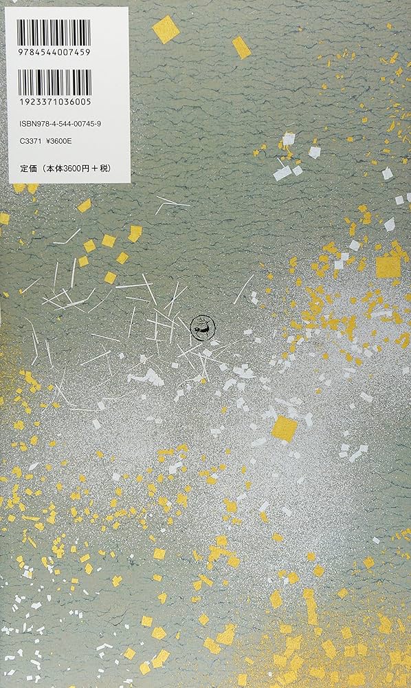 古筆名品集[十五番歌合・他37点] (日本名筆選 35) | 二玄社編集部 |本