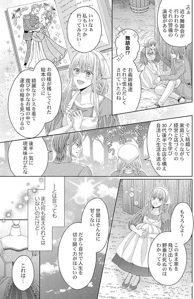 午前0時、とけあう熱~カラダが覚えてる運命のシンデレラ (Clair