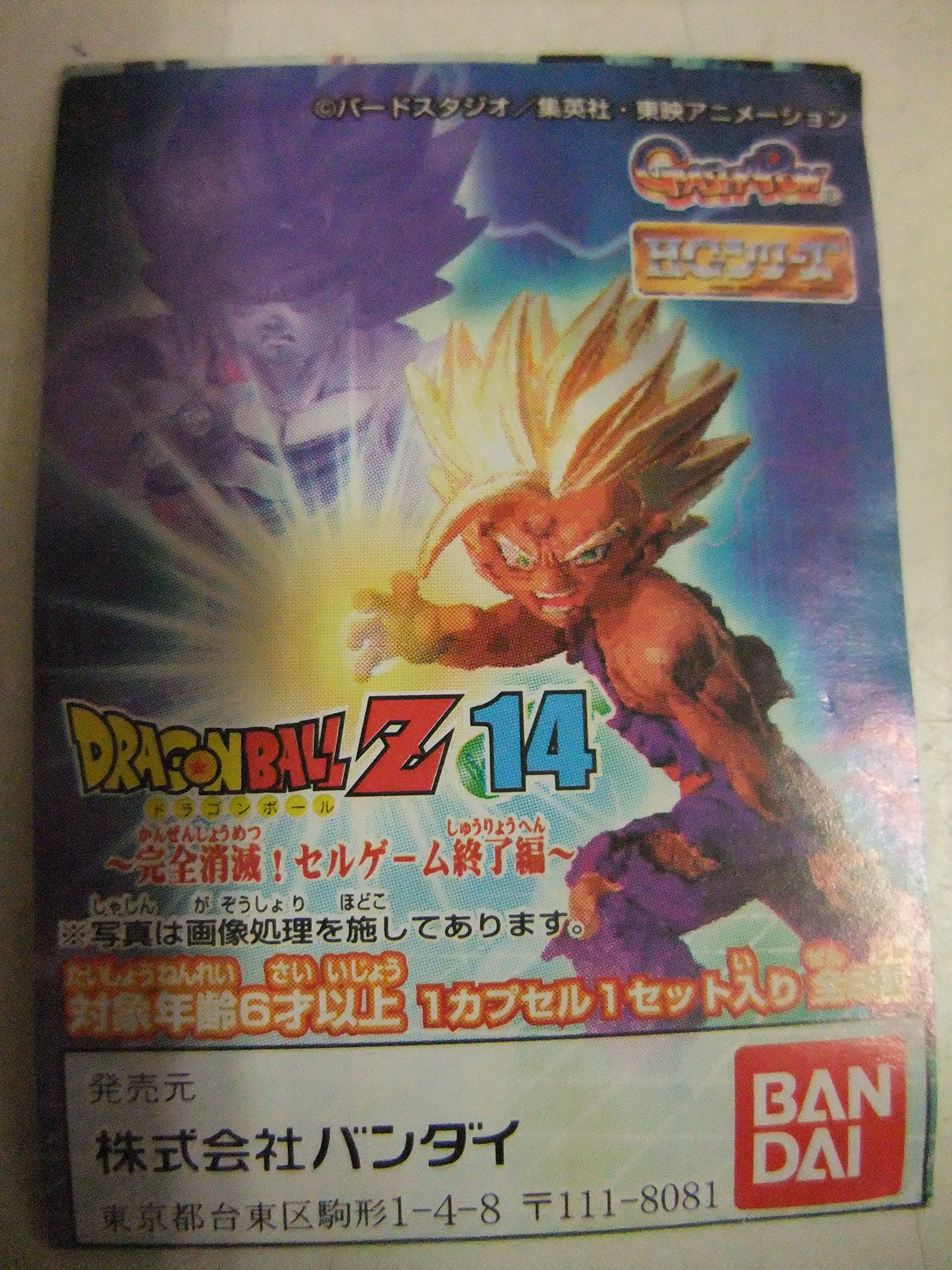 ドラゴンボール超カードゲームコンボシート14シート