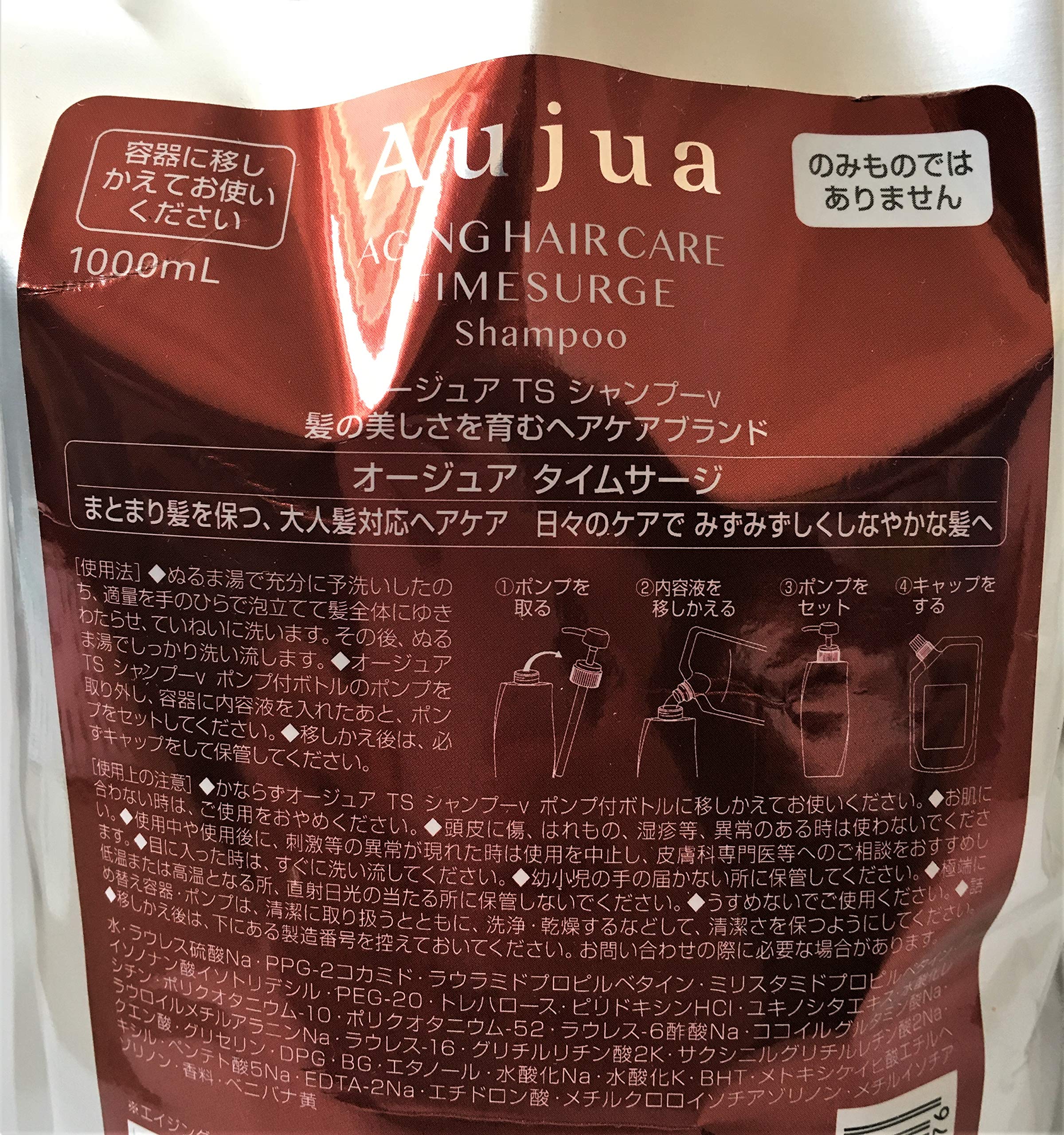 Amazon | オージュア TS タイムサージ シャンプー(1L) | オージュア