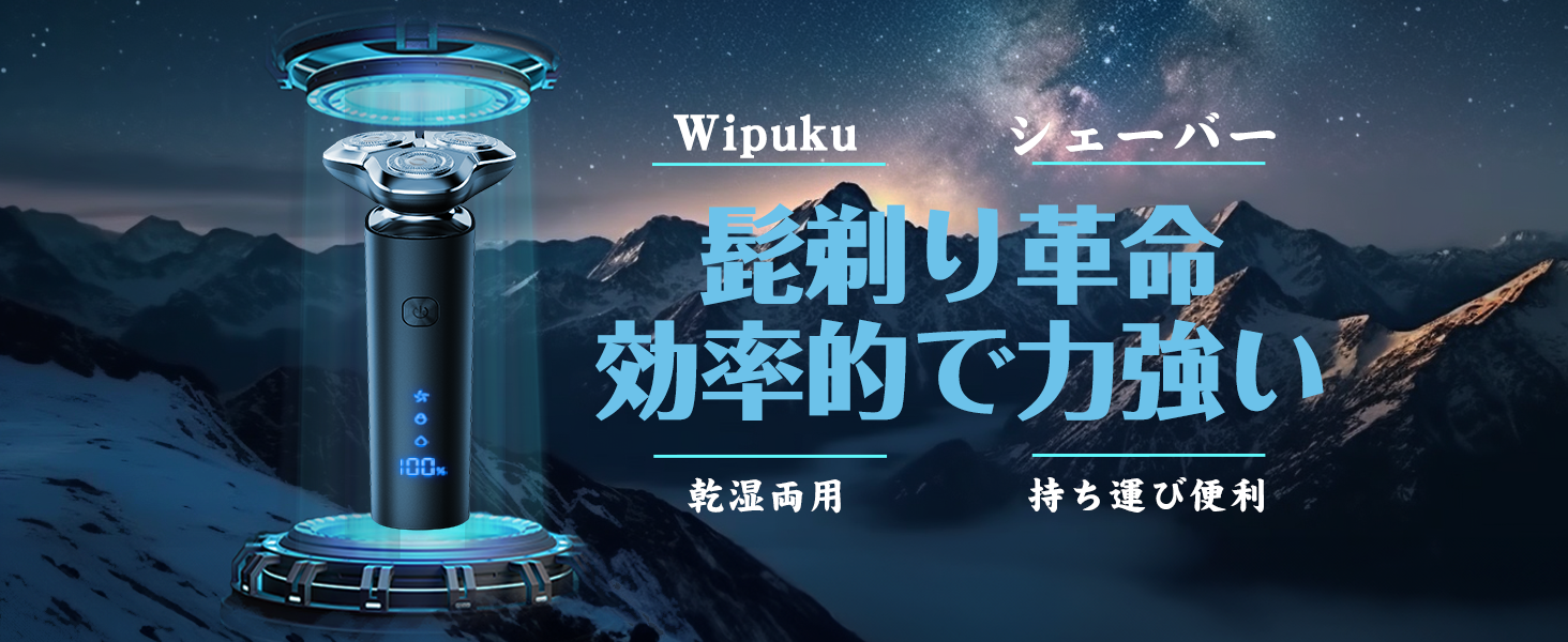 Amazon | 【2024新登場】シェーバー メンズ 髭剃り 電動 360°回転式