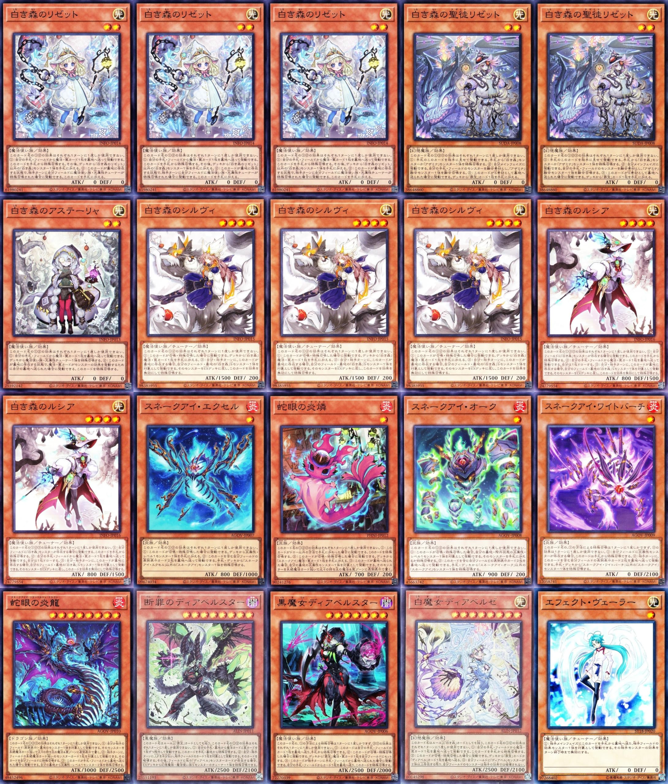 Amazon.co.jp: 白き森デッキ 罪宝デッキ 白き森のあくま 白き森の