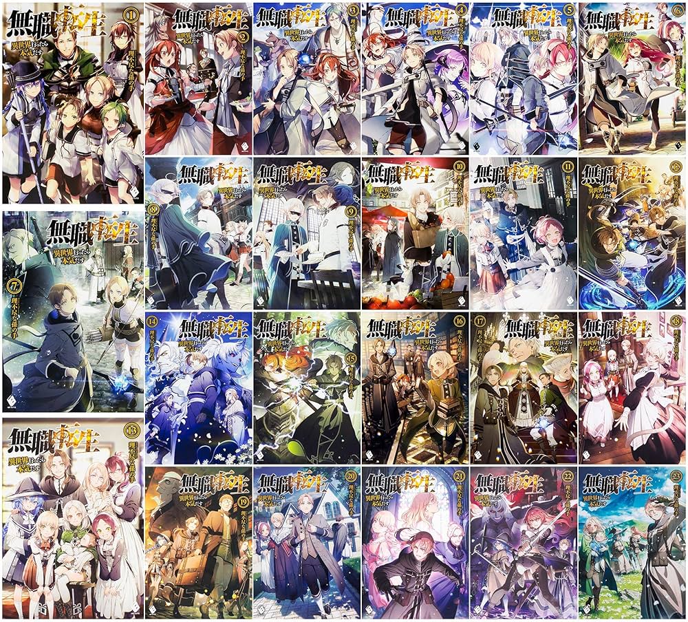 Amazon.co.jp: 無職転生 〜異世界行ったら本気だす〜 単行本 1-23巻