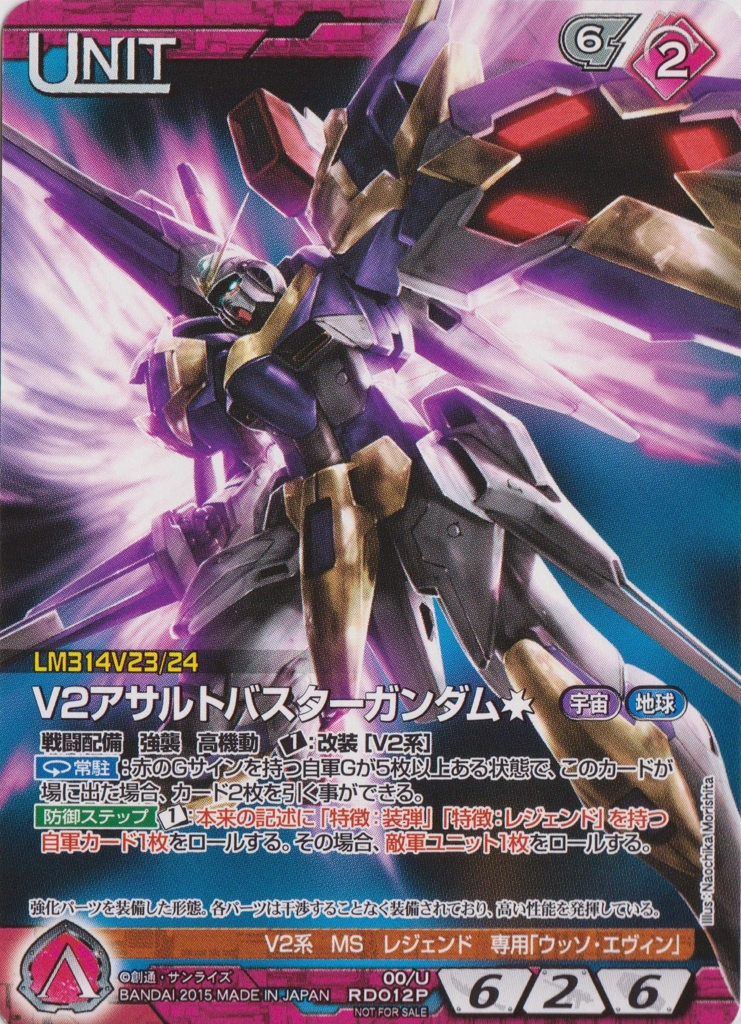 Amazon | ガンダムウォーネグザ RD012P V2アサルトバスターガンダム