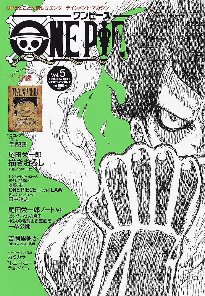 ONE PIECE magazine Vol.5 (集英社ムック) | 尾田 栄一郎 |本 | 通販