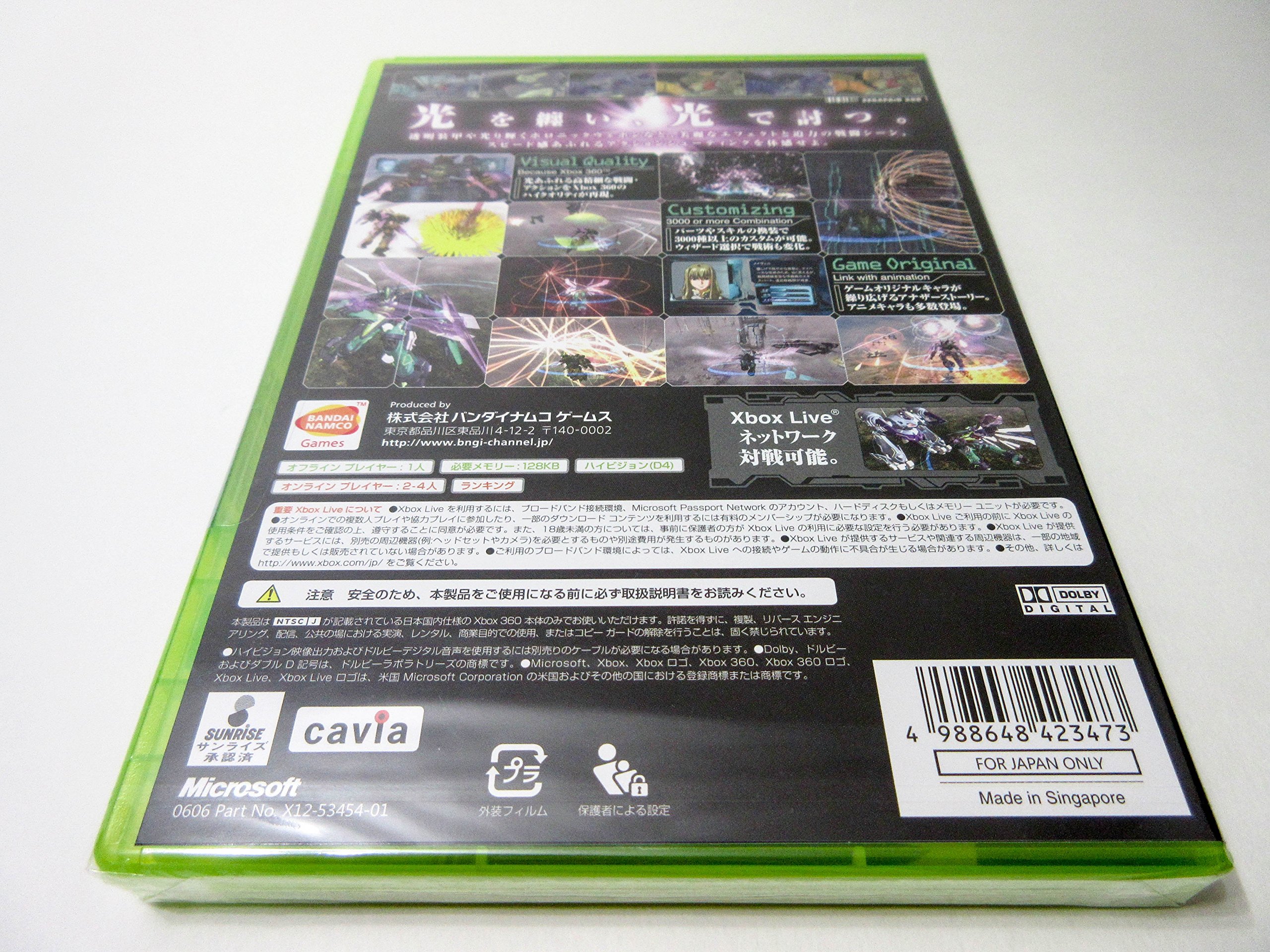 Amazon | ゼーガペイン XOR - Xbox360 | ゲームソフト