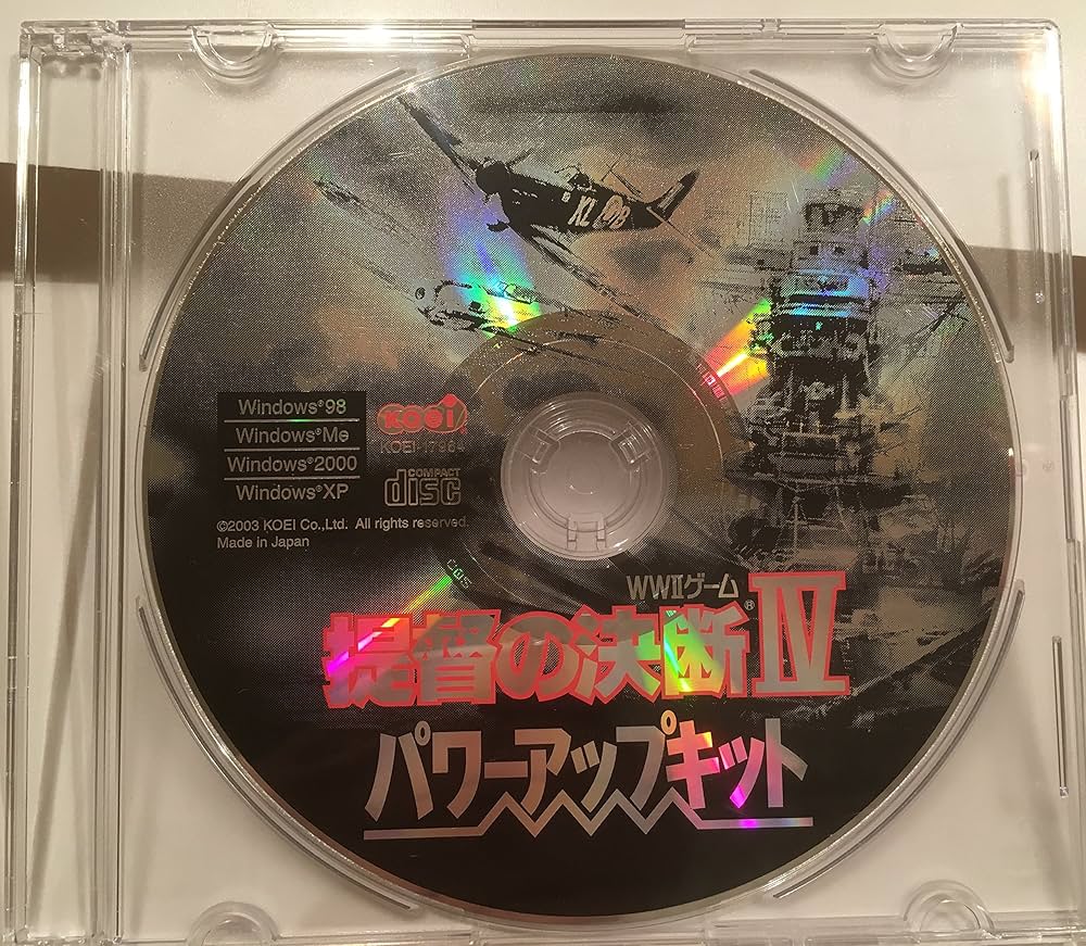 Amazon | 提督の決断 4 パワーアップキット | PCゲーム | PCソフト