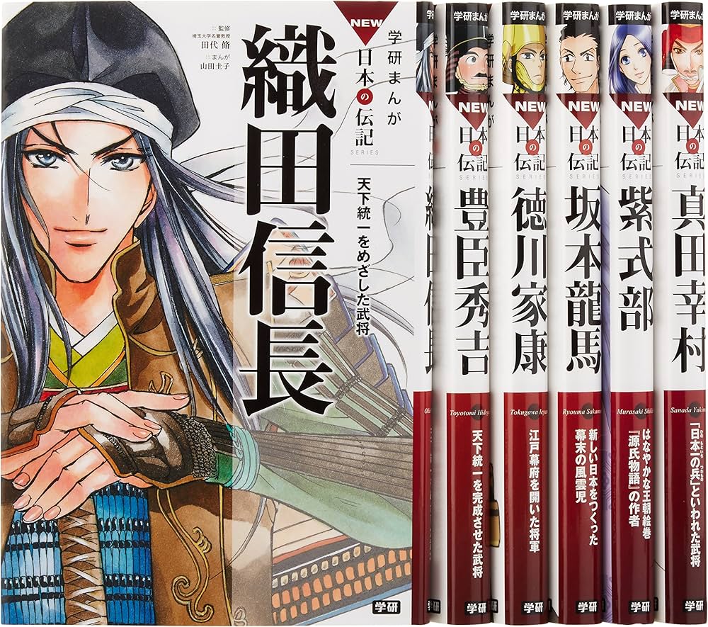 学研まんがNEW日本の伝記シリーズ 既6巻 | 田代脩, 大石学, 谷口孝介