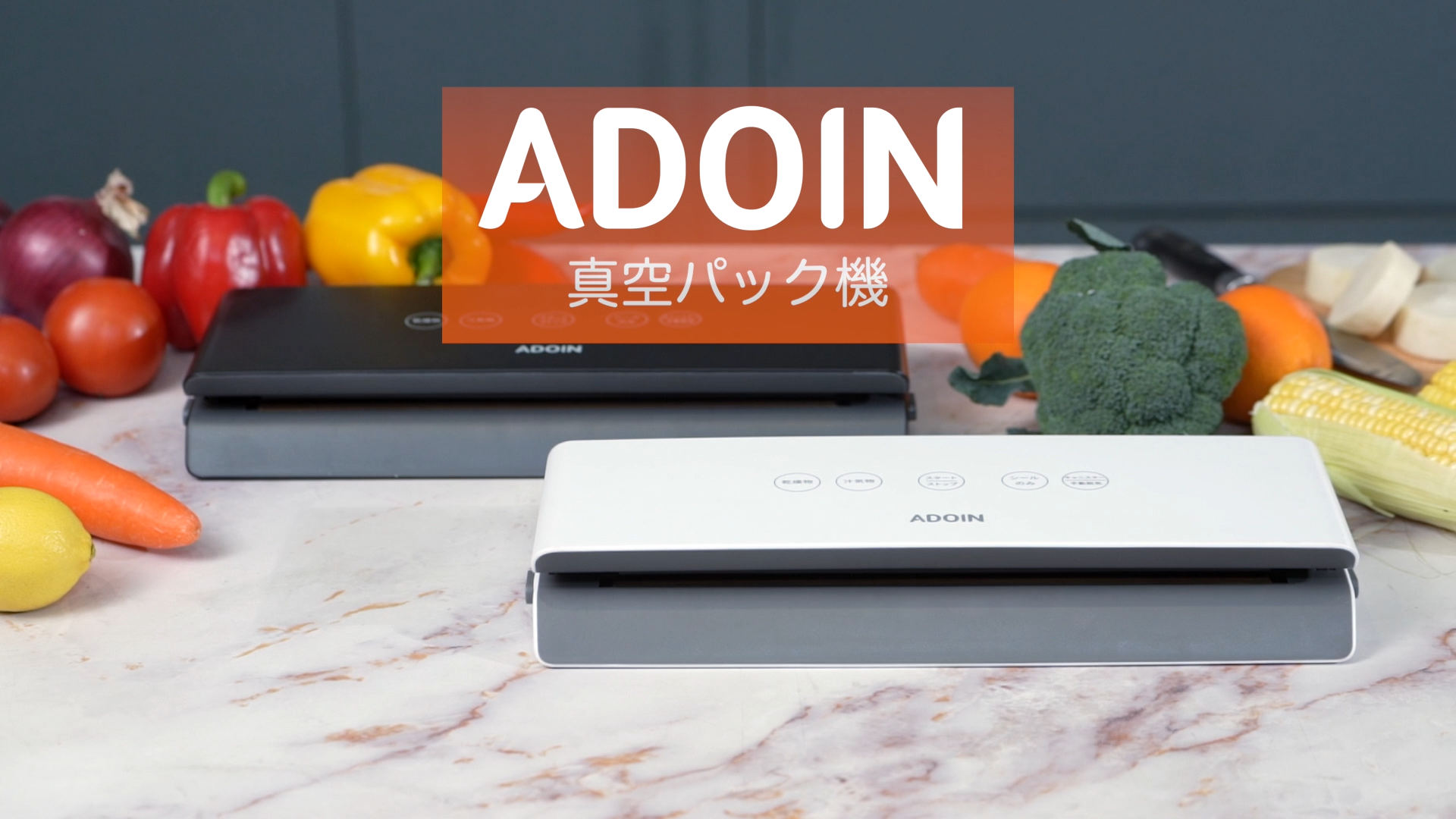 Amazon.co.jp: Adoin 真空パック機 フードシーラー 汁物対応 低騒音
