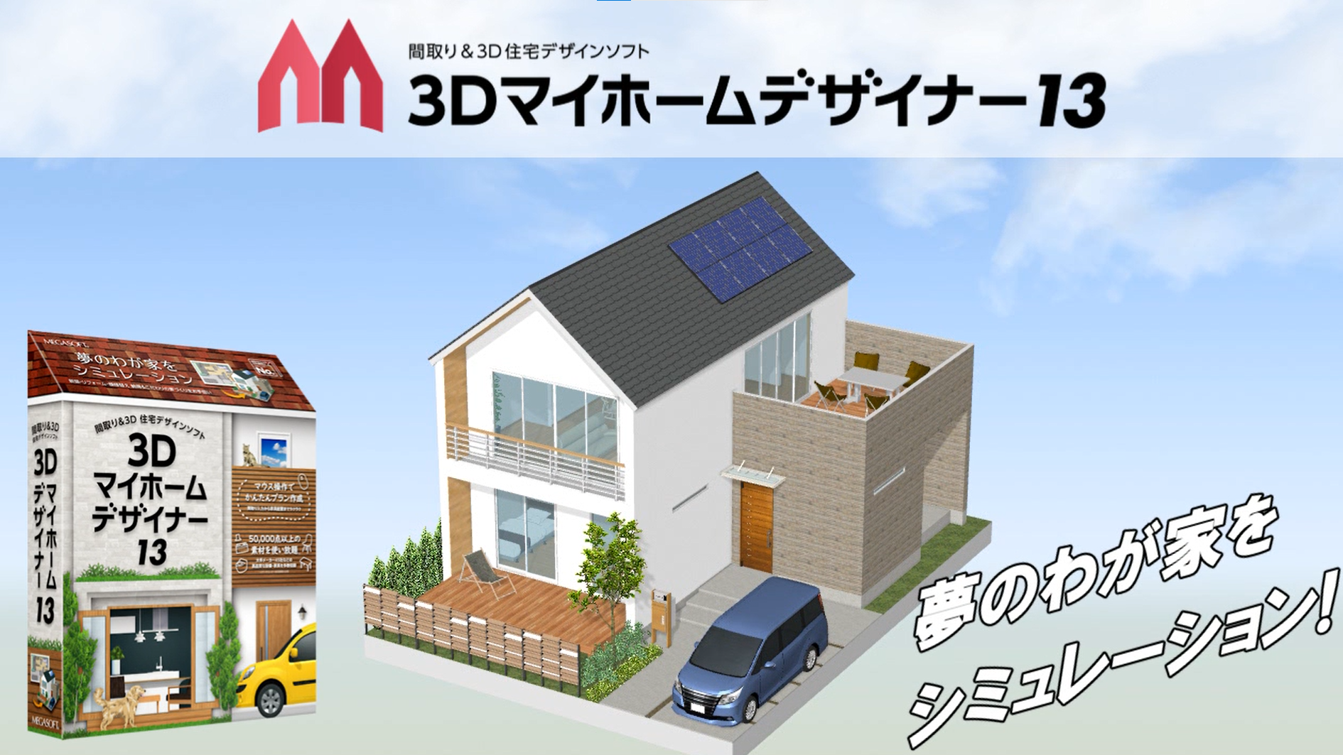 Amazon.co.jp: 3Dマイホームデザイナー13 住空間学習セット : PCソフト