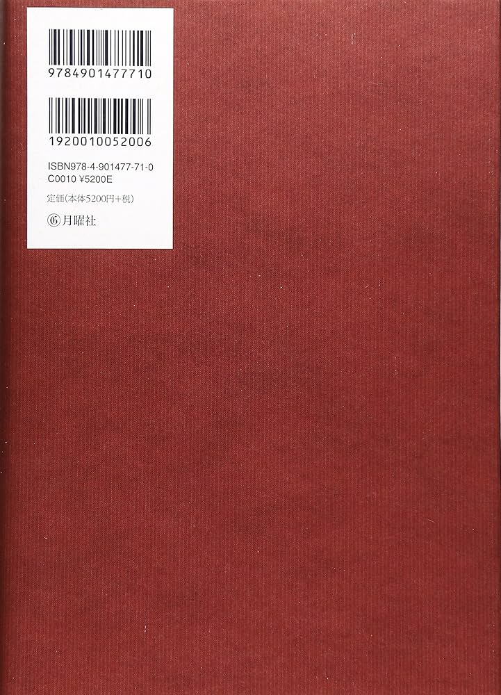 思考の潜勢力 論文と講演 | ジョルジョ・アガンベン, Giorgio Agamben