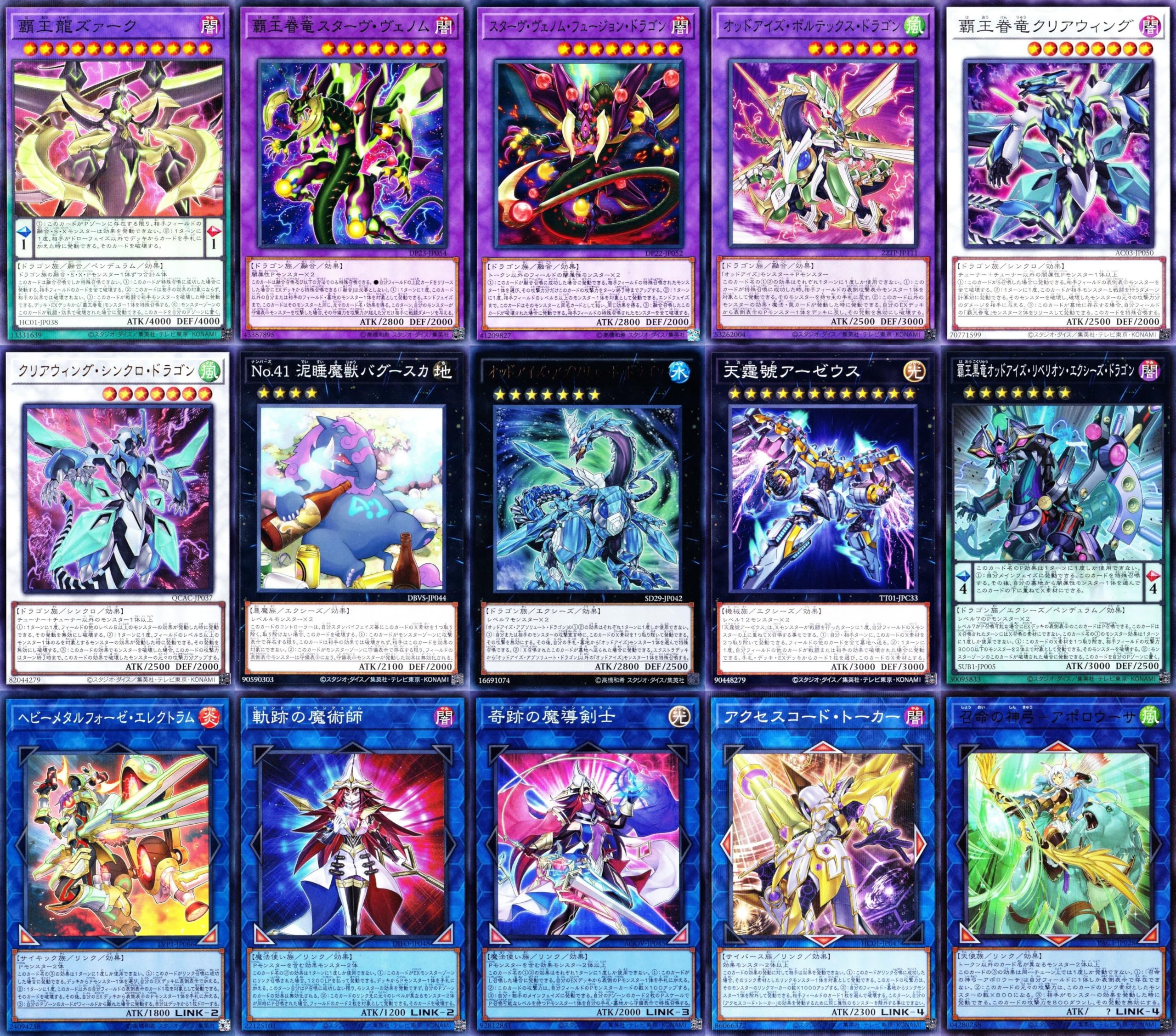 Amazon.co.jp: 覇王魔術師デッキ 55枚セット クリアウィングシンクロ