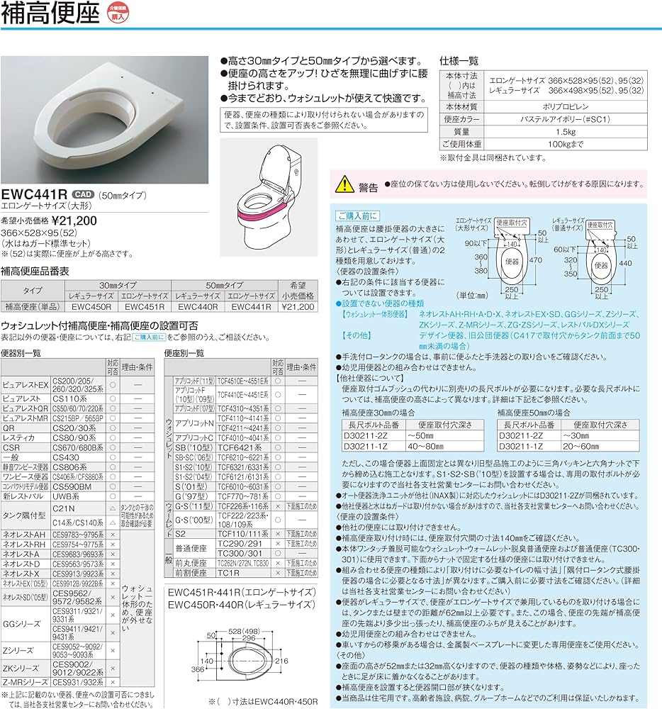 Amazon.co.jp: TOTO 補高便座 エロンゲート 補高5cm EWC441S