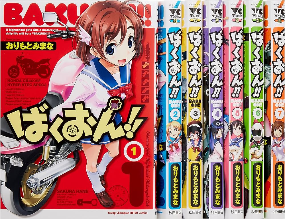 Amazon.co.jp: ばくおん!! コミック 1-7巻セット (ヤングチャンピオン