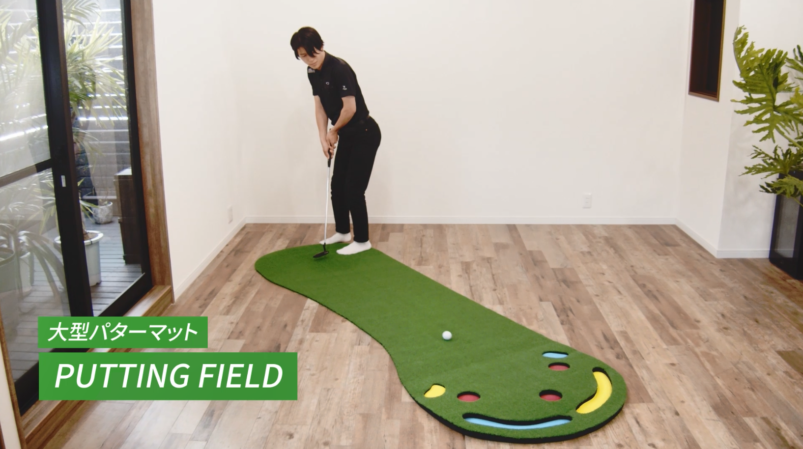 Amazon | SMALY 大型 パターマット 3m 300×100cm 屋内 屋外 パター