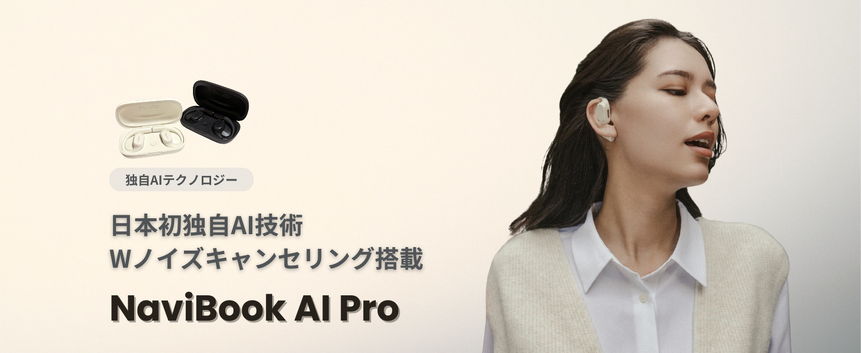Amazon.co.jp: navibook AI Pro オープンイヤー イヤホン AIが騒音を