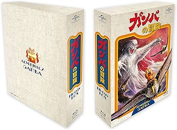 Amazon.co.jp: ガンバの冒険 Blu-ray BOX(初回限定生産) : 野沢雅子