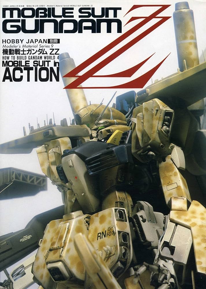 Amazon.co.jp: HOBBY JAPAN 別冊 「MOBILE SUIT GUNDAM ZZ」 (月刊
