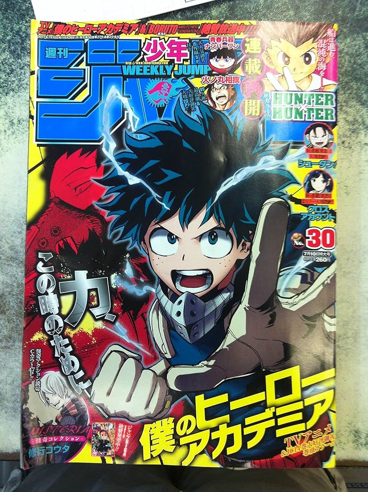 Amazon.co.jp: 週刊少年ジャンプ 2017年7月10日号 通巻30号 : 集英社