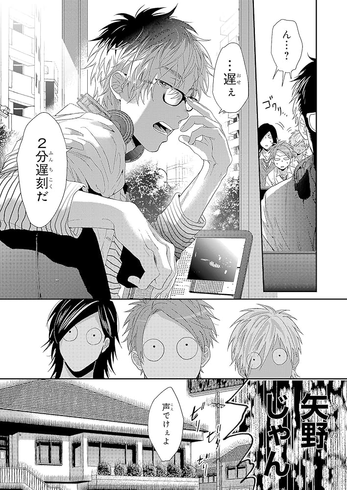 Amazon.co.jp: 俺たちマジ校デストロイ 1 (B's-LOG COMICS) : たなか