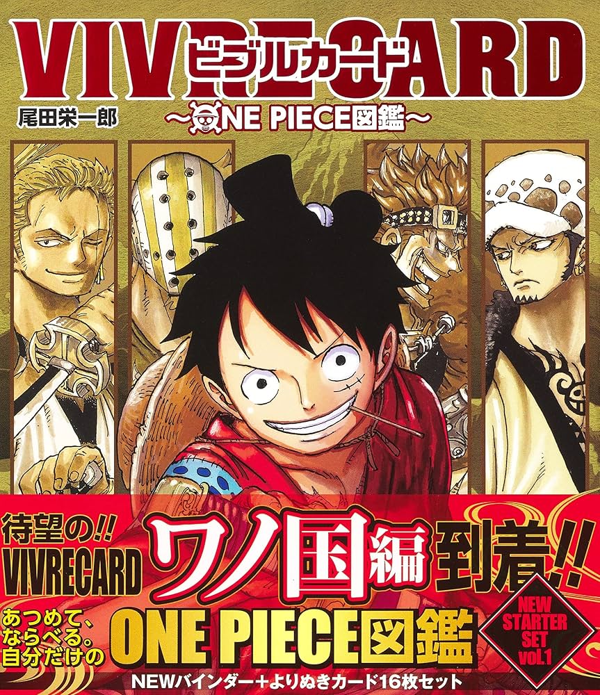 VIVRE CARD~ONE PIECE図鑑~ NEW STARTER SET Vol.1 (コミックス