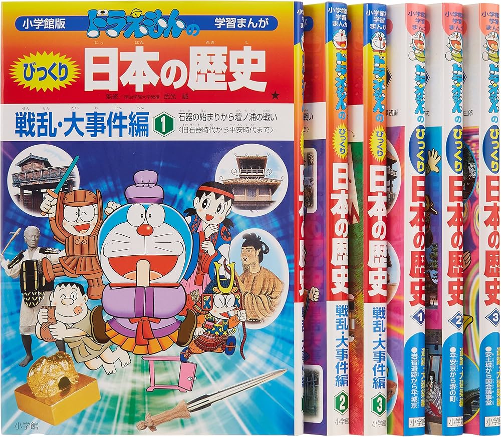 ドラえもんのびっくり日本の歴史(全6巻セット) (小学館版・学習まんが