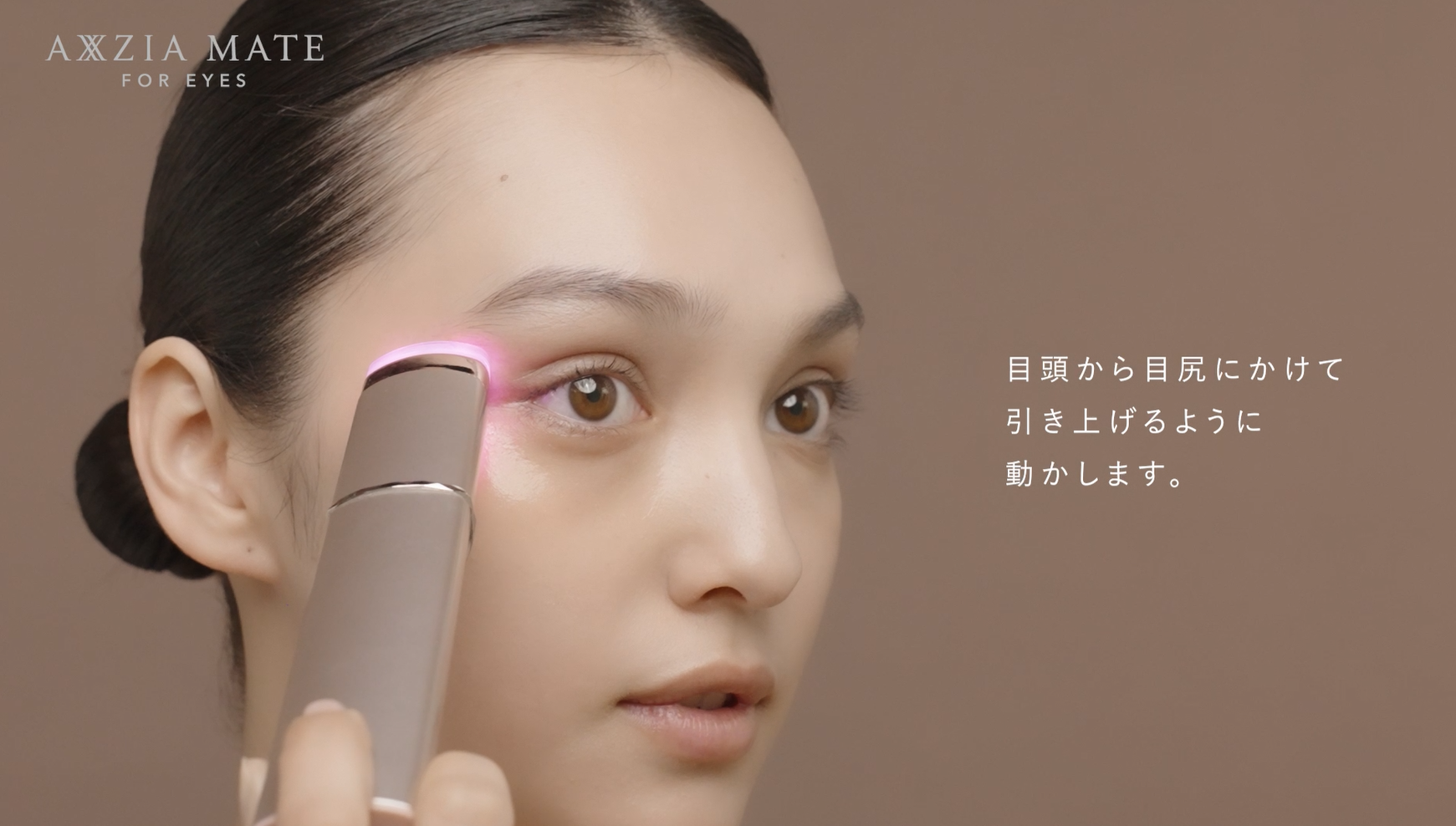 Amazon.co.jp: AXXZIA アクシージア メイト フォーアイズ 目元美顔器