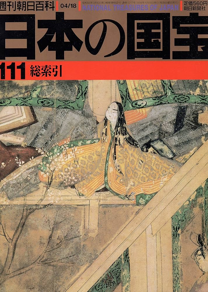 日本の国宝 週刊朝日百科 全巻 001～111巻 朝日新聞社 メルカリ便