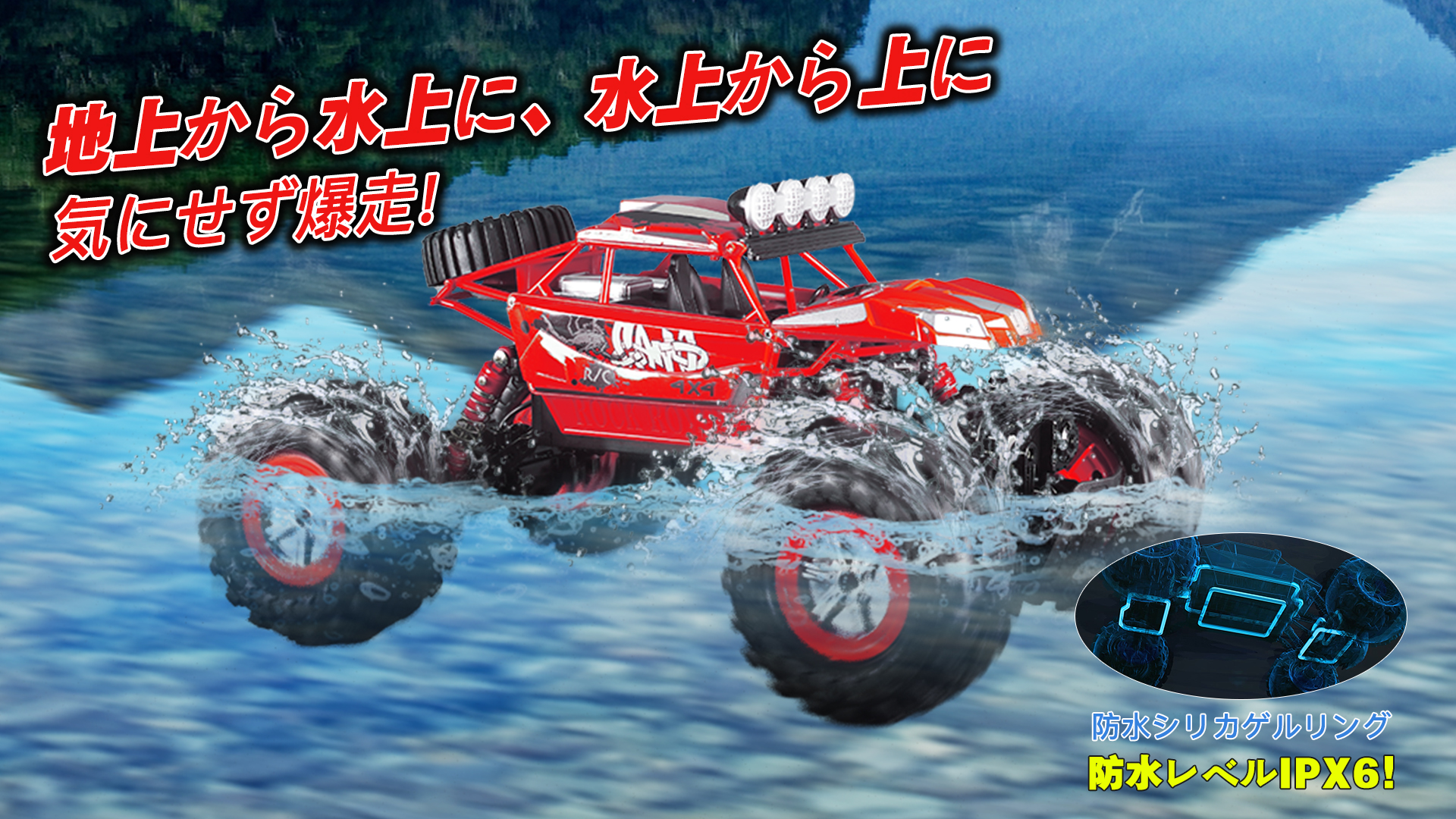 Amazon.co.jp: Carox ラジコンカー水陸両用 オフロード ラジコンカー