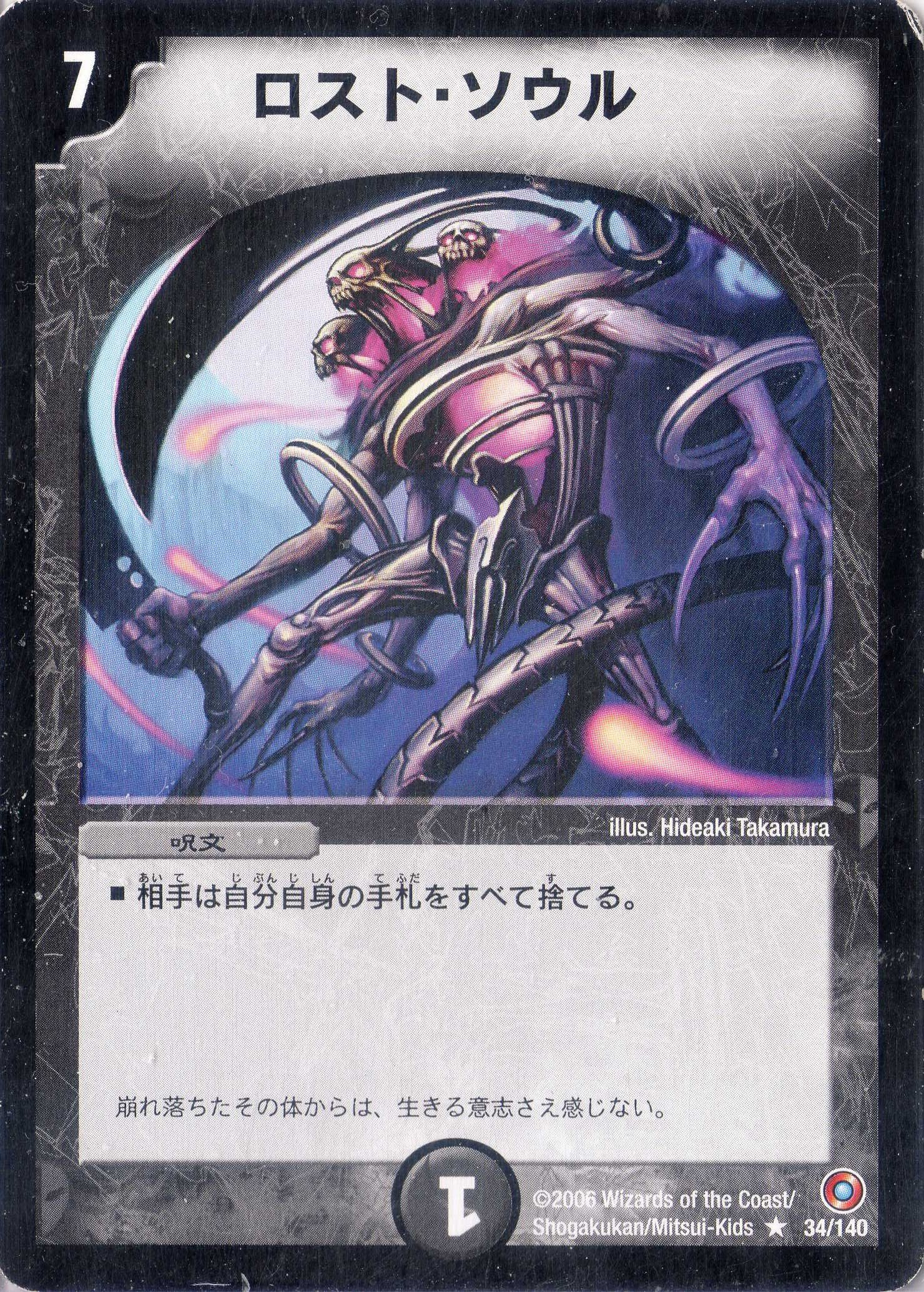 ロストソウル ハーフデッキ アルトアート ロストソウル ハーフデッキ