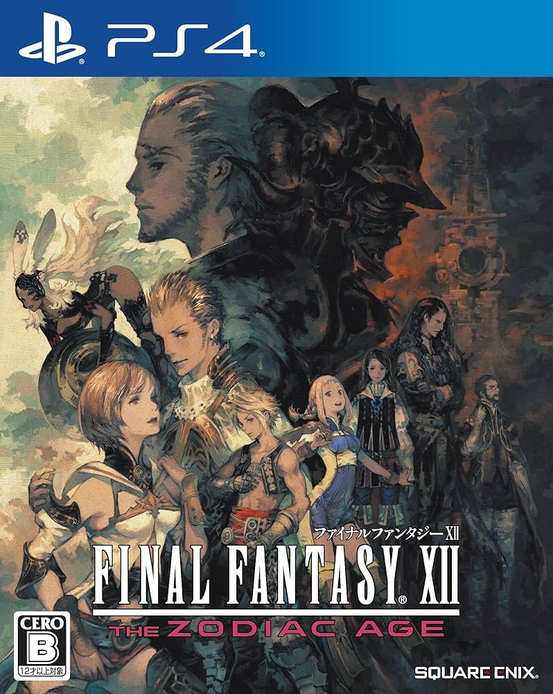 Amazon.co.jp: ファイナルファンタジーXII ザ ゾディアック エイジ