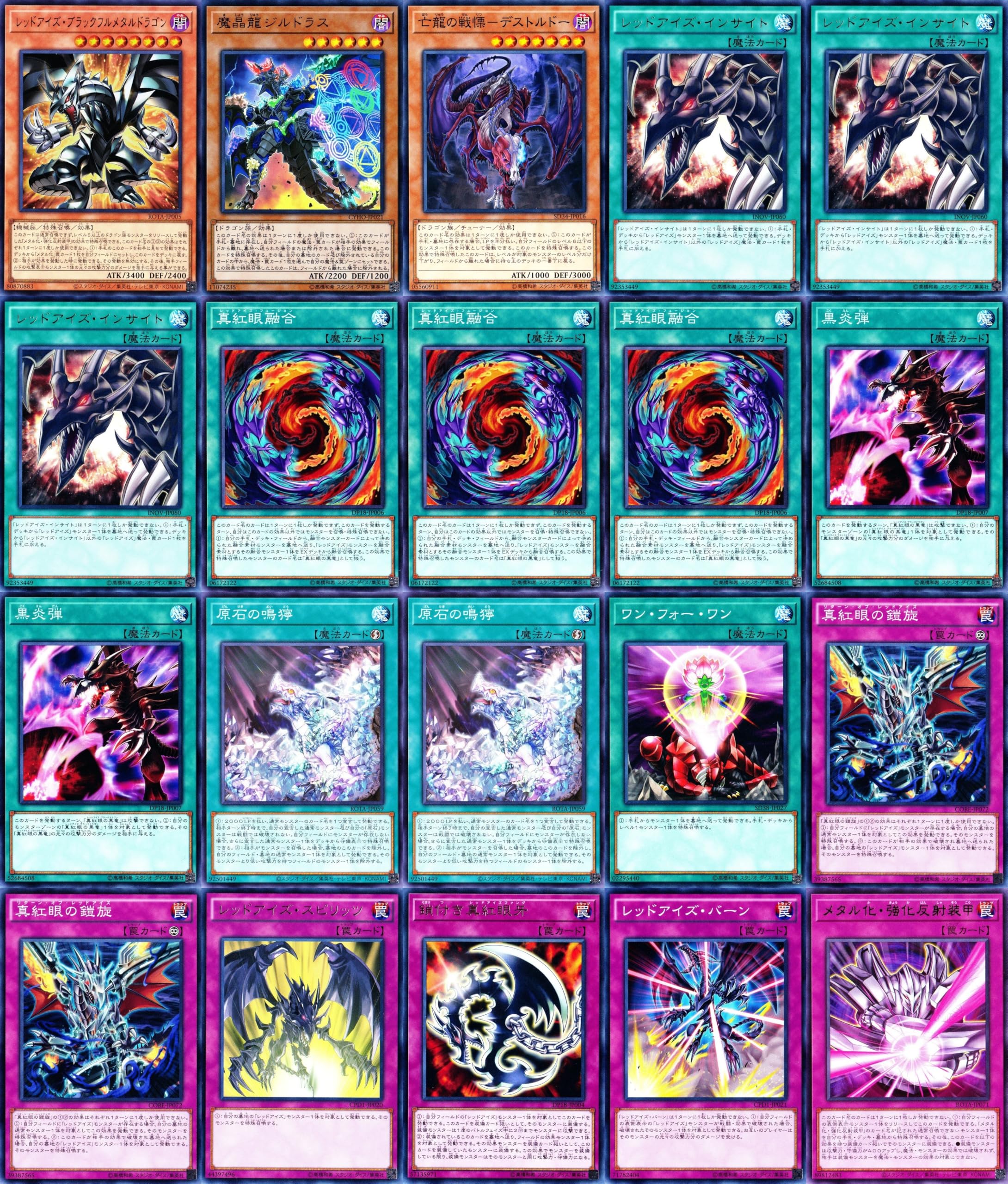 Amazon.co.jp: レッドアイズデッキ 真紅眼の黒竜デッキ エクリプス