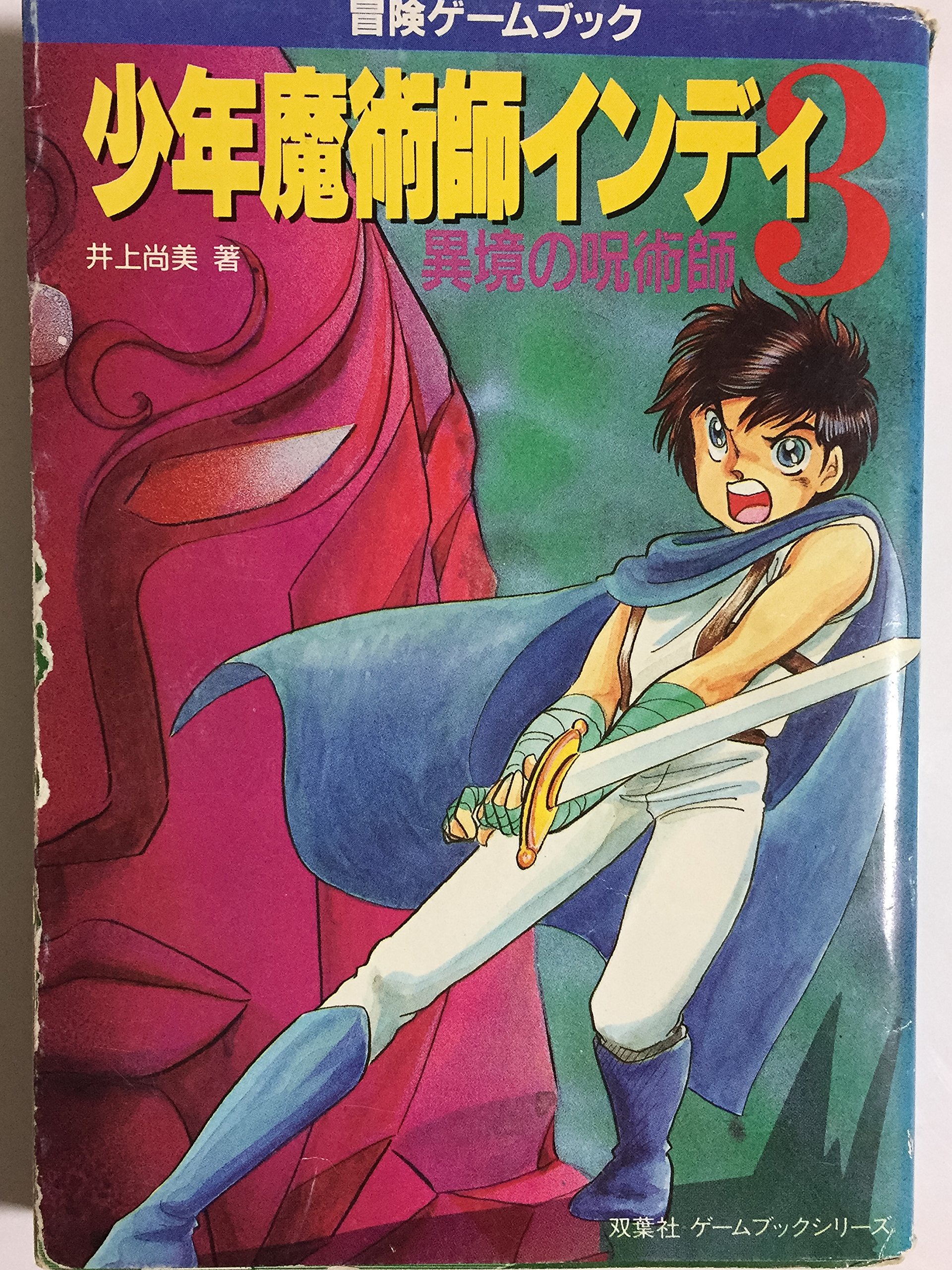 Amazon.co.jp: 井上 尚美: 本、バイオグラフィー、最新アップデート